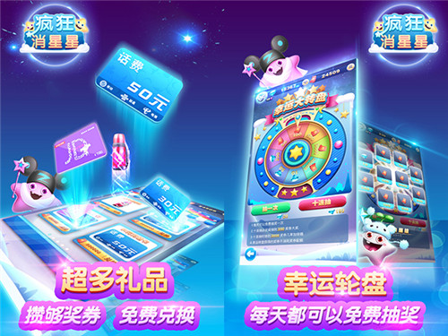 疯狂消星星如何赚钱