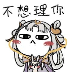 《王者荣耀》2.0嫦娥表情包大全