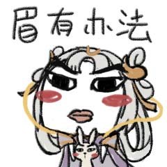 《王者荣耀》2.0嫦娥表情包大全