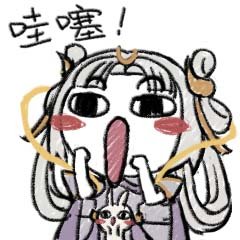《王者荣耀》2.0嫦娥表情包大全