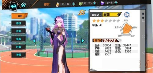 《王牌御史》手游充值返利领取方法