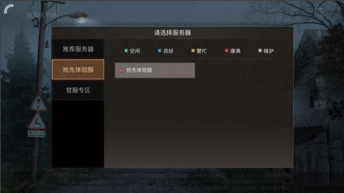 《明日之后》体验服进不去怎么办