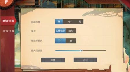 《闹闹天宫》高帧率模式怎么开