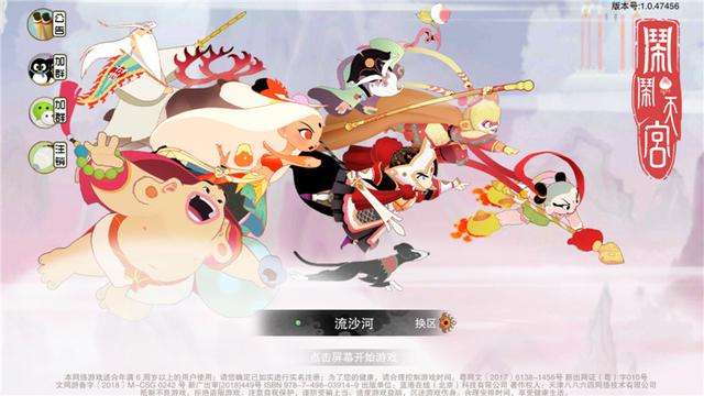 《闹闹天宫》苹果怎么下载