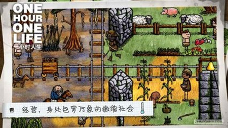 《一小时人生》闪退黑屏怎么办