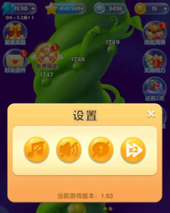 开心消消乐怎么加速