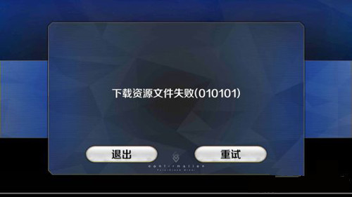 《FGO》下载资源文件失败怎么办