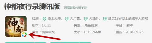 《神都夜行录》怎么用QQ登录