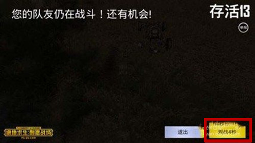 《绝地求生:刺激战场》观战怎么设置