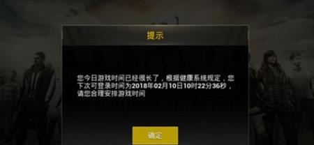 《绝地求生:刺激战场》健康系统怎么解除