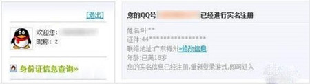 《绝地求生:刺激战场》健康系统怎么解除
