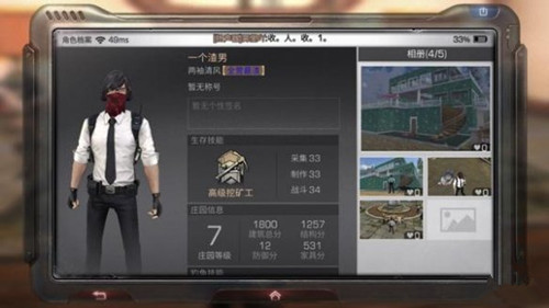 《明日之后》字体颜色代码汇总