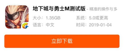 DNF手机版内测包下载方法