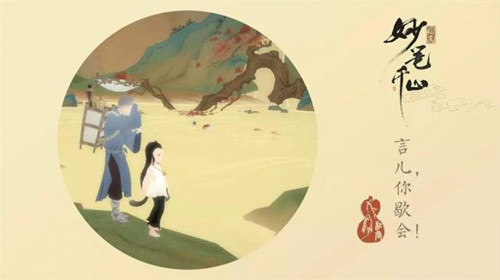 《绘真妙笔千山》ipad闪退怎么办