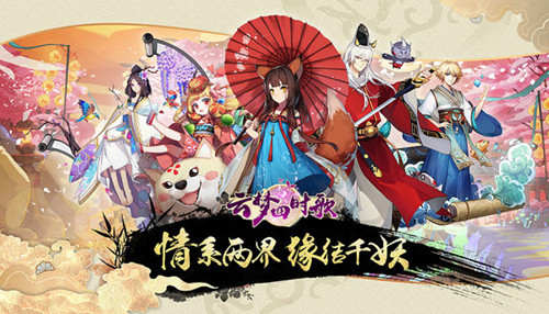 《云梦四时歌》怎么在电脑上玩