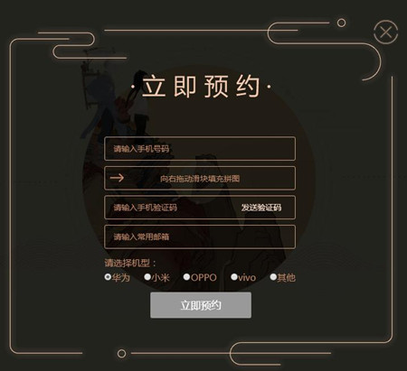 《绘真妙笔千山》是不是只有ios
