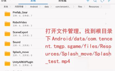 《王者荣耀》登录背景修改方法
