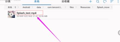 《王者荣耀》登录背景修改方法