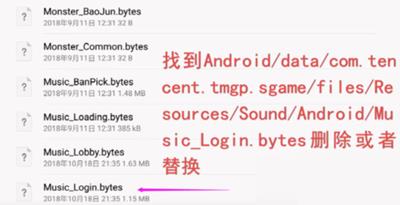 《王者荣耀》登录背景修改方法