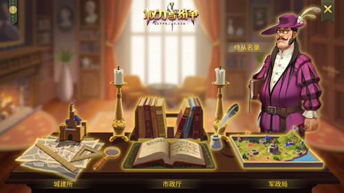 《权力与纷争》闪退进不了怎么办