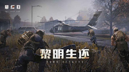 《最终日》手游进不去怎么办