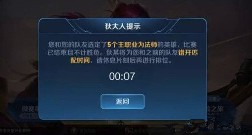 王者荣耀重开是怎么回事_王者荣耀强制重开有什么补偿