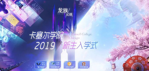 《龙族幻想》ios和安卓能一起玩吗