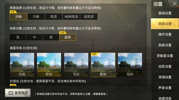 《刺激战场》双指操作怎么设置