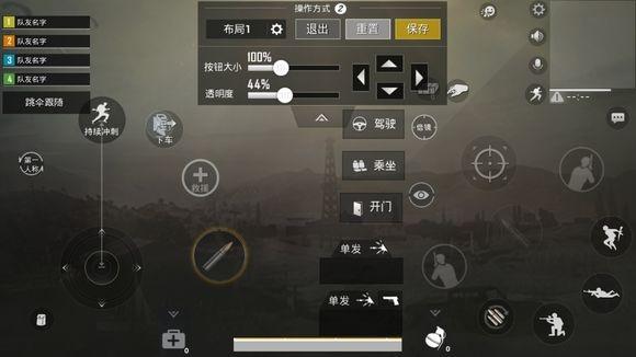 《刺激战场》双指操作怎么设置