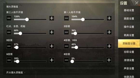 《刺激战场》双指操作怎么设置