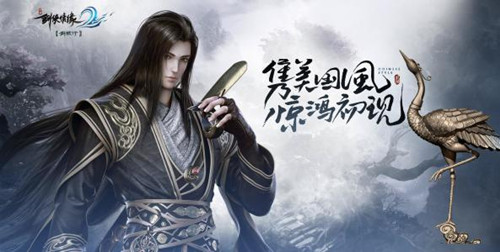《剑侠情缘2剑歌行》进不去怎么办