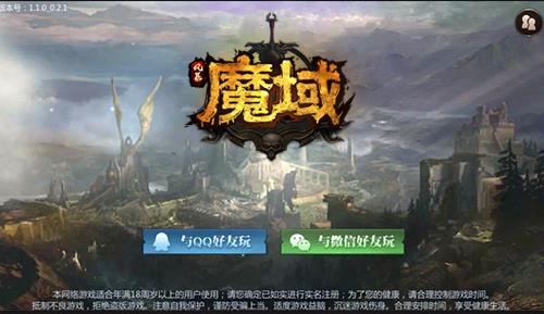 《风暴魔域》游戏很卡怎么办