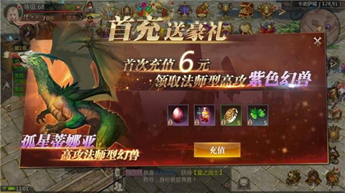 《风暴魔域》首充是否值得