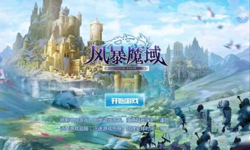 《风暴魔域》怎么删除角色