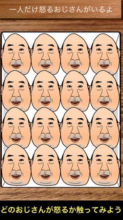 抖音点老头的游戏是什么