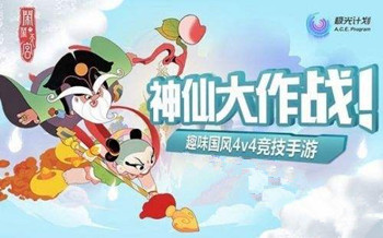 《闹闹天宫》iOS安装教程