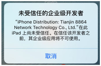 《闹闹天宫》iOS安装教程