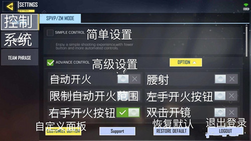 《使命召唤:传奇之战》中文怎么设置