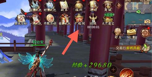 《逍遥诀》手游特权卡购买建议