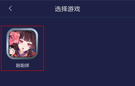 《阴阳师》渠道服角色如何绑定网易大神