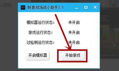 《刺激战场》15级登录限制怎么解除