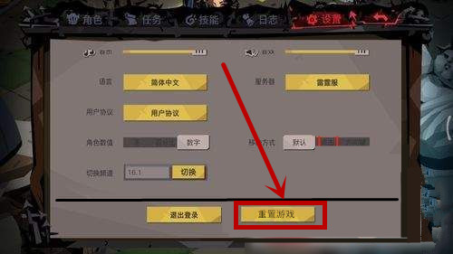 《贪婪洞窟2》怎么删除角色