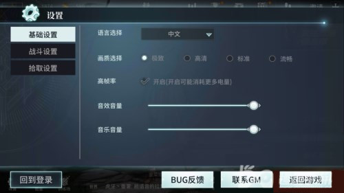 《猎手之王》怎么联系在线客服
