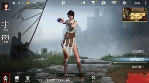 《猎手之王》怎么切换账号