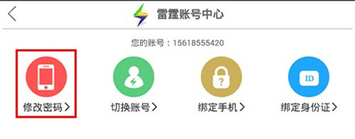 《贪婪洞窟2》怎么修改密码