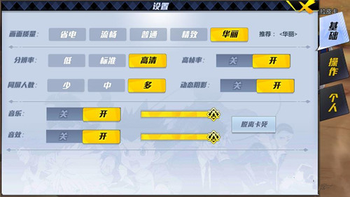 《猎人手游》设置方法介绍攻略