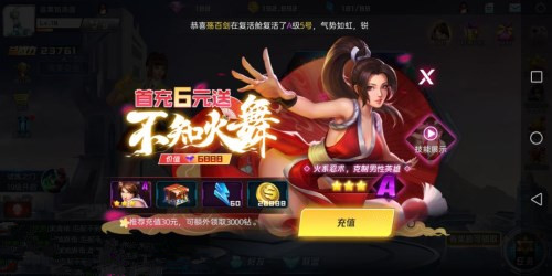 《魂武者》首充值不值得买
