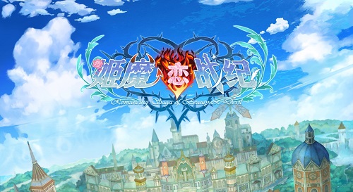 《姬魔恋战纪》ios和安卓数据互通吗