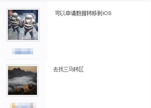 《姬魔恋战纪》ios和安卓数据互通吗