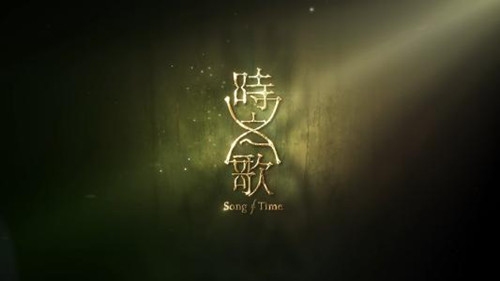 《时之歌》手机配置要求有哪些